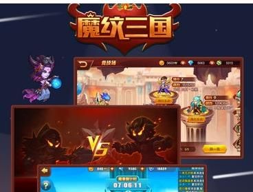 抖音魔紋三國(guó)神將版下載最新版截圖1