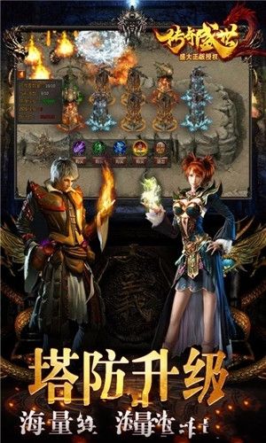 盛大傳奇正版手游最新安卓版下載截圖4