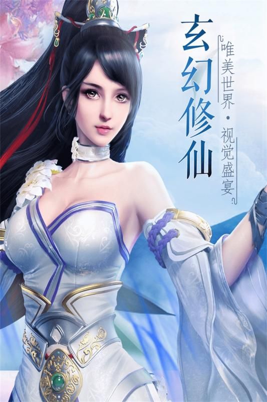萬(wàn)劍至尊九游版截圖1