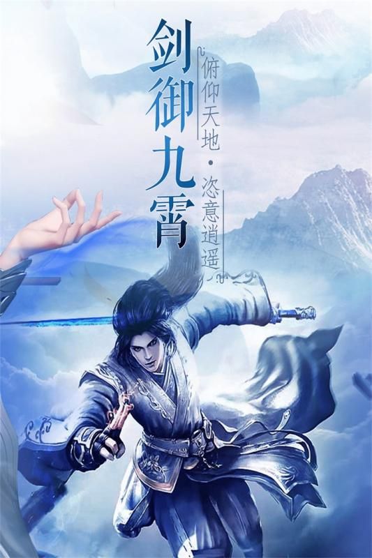 萬(wàn)劍至尊九游版截圖2
