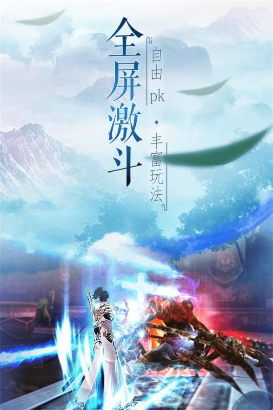 萬(wàn)劍至尊九游版截圖4