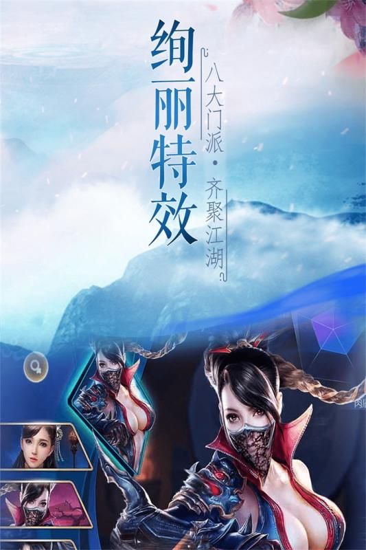 萬(wàn)劍至尊九游版截圖3