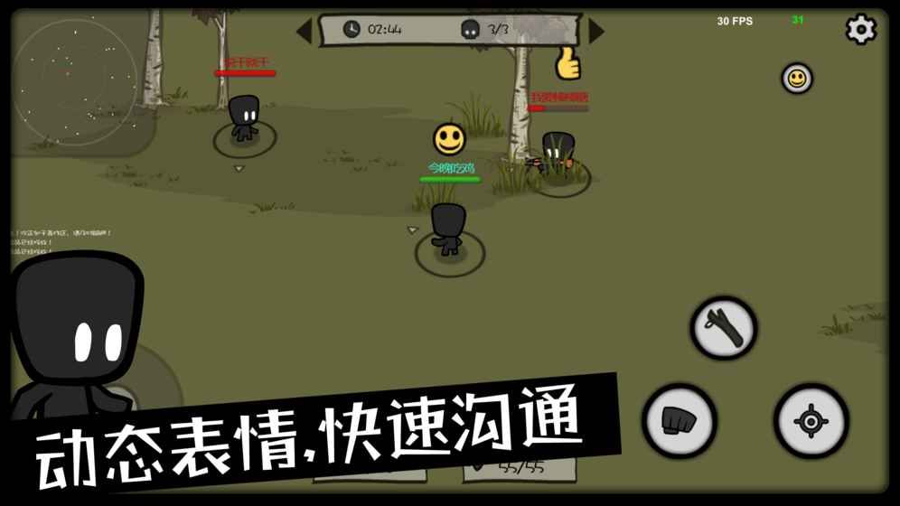 影子大亂斗安卓下載正版游戲安裝截圖2