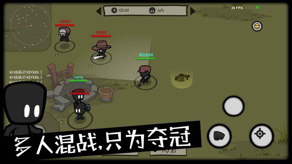 影子大亂斗安卓下載正版游戲安裝截圖1