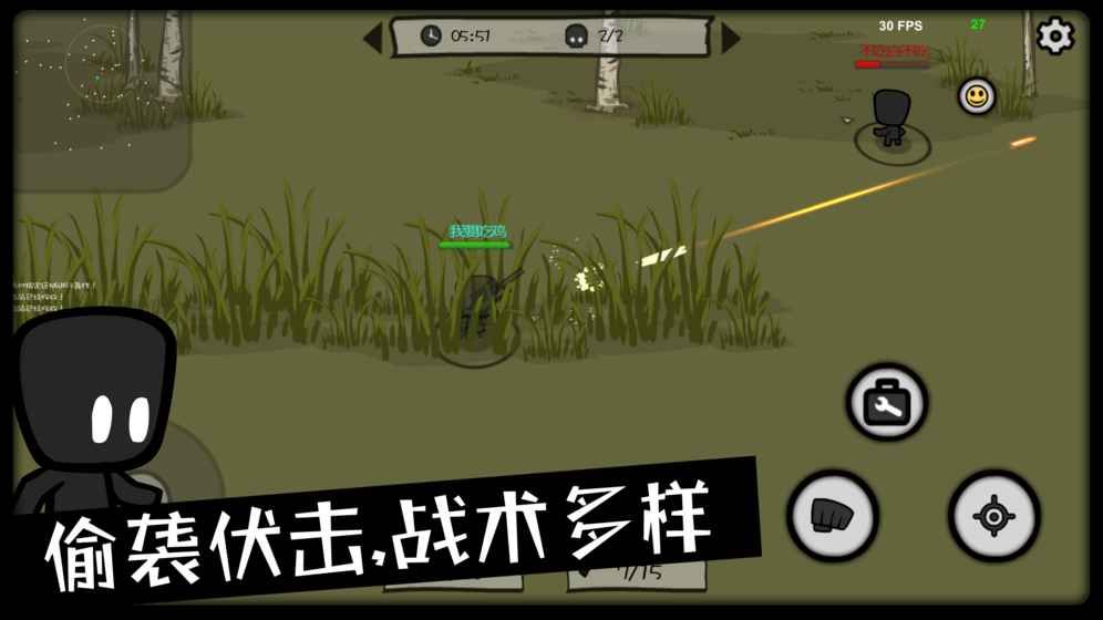 影子大亂斗安卓下載正版游戲安裝截圖3