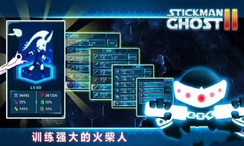 火柴人幽靈2游戲中文手機(jī)版金幣無限截圖1