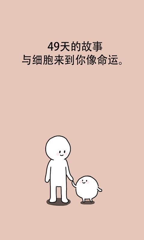 我的49天與細胞手機游戲最新版下載(ThisCell)截圖3