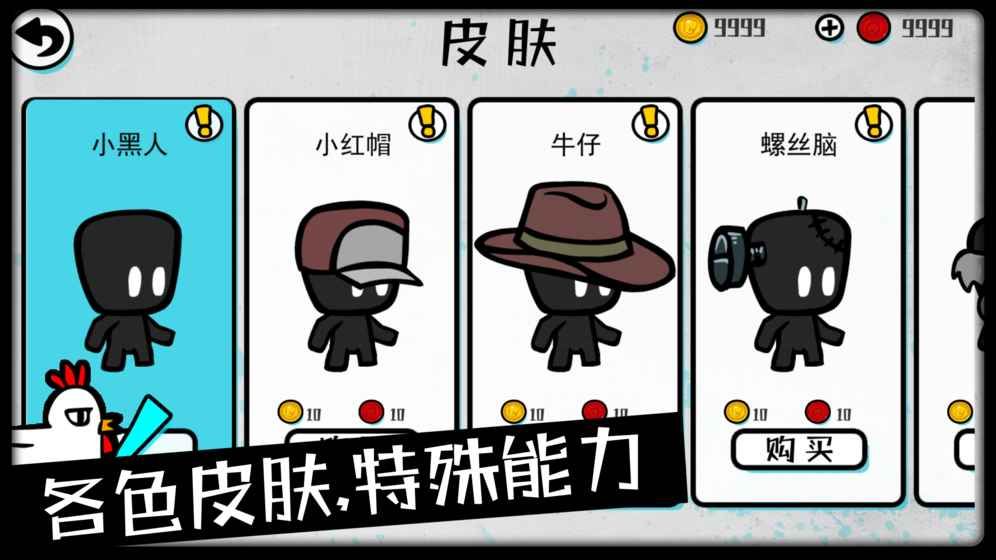 影子大亂斗安卓下載正版游戲安裝截圖4
