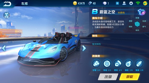 QQ飛車手游蔚藍(lán)之空性價(jià)比分析 蔚藍(lán)之空值得買嗎？