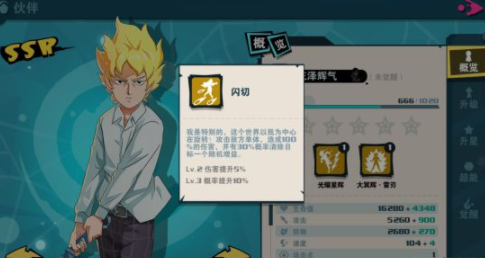 路人超能100花澤輝氣攻略，花澤輝氣超能推薦