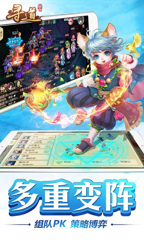 尋道回合手游變態(tài)版下載截圖2