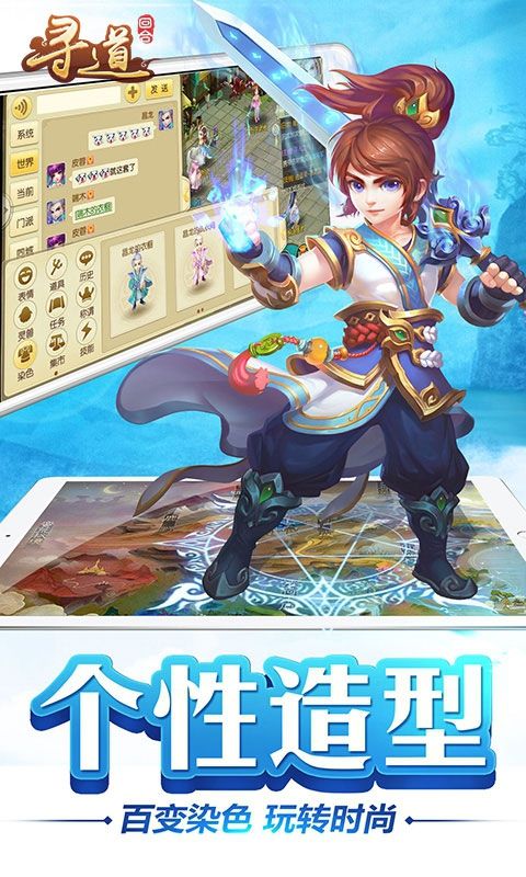 尋道回合手游變態(tài)版下載截圖1
