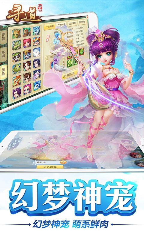尋道回合手游變態(tài)版下載截圖3