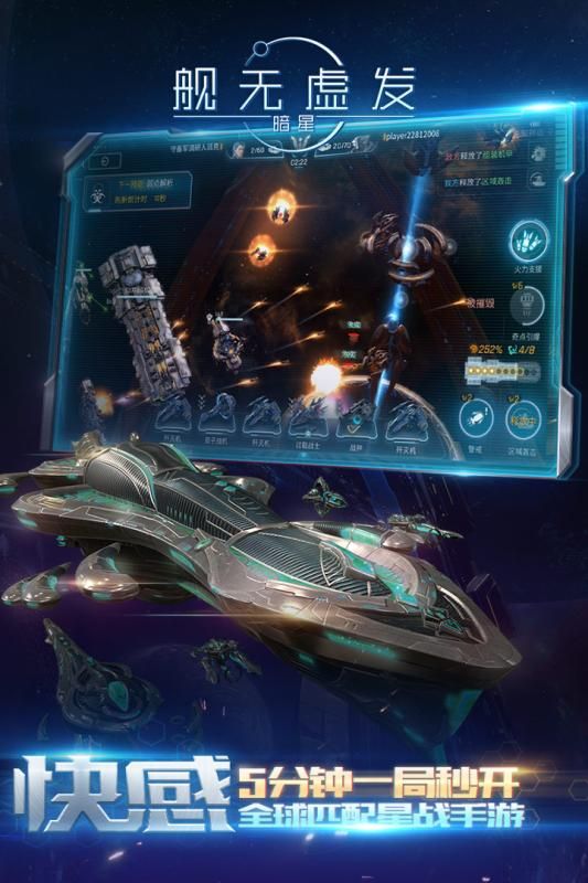 網(wǎng)易艦無虛發(fā)暗星手游公測版截圖2