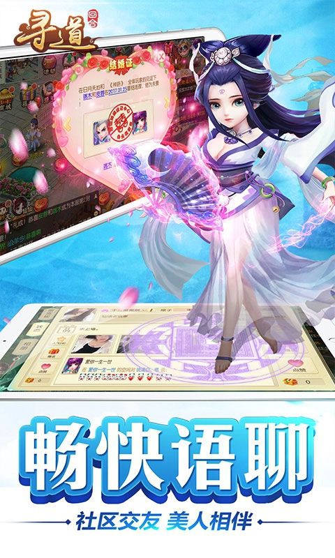 尋道回合手游變態(tài)版下載截圖4