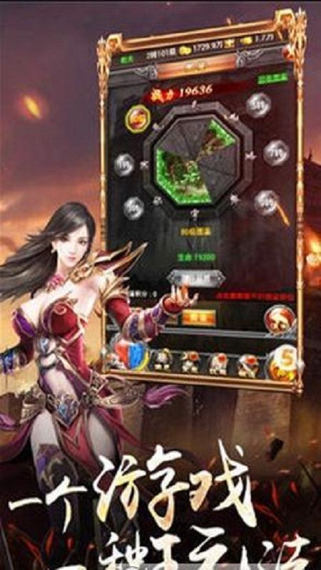 傳世之戰(zhàn)游戲安卓下載最新版截圖4