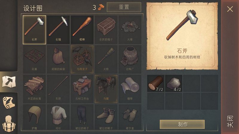 grim soul1.0.7b最新中文联机版更新版下载截图5: