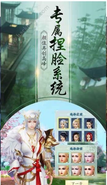 一劍尋仙手游正式版截圖4