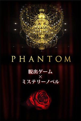 幻靈鎮(zhèn)魂曲PHANTOM游戲中文漢化版截圖1
