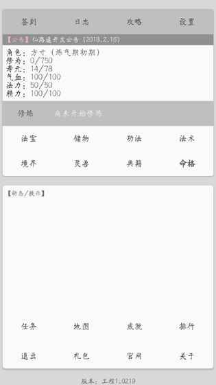 仙路遙安卓正版游戲安裝截圖1