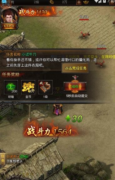 鳳天傳奇游戲安卓最新版截圖4