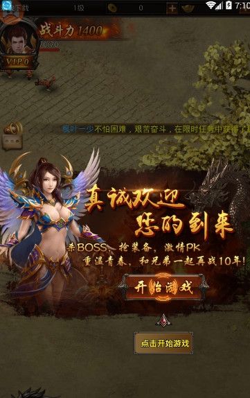 鳳天傳奇游戲安卓最新版截圖2