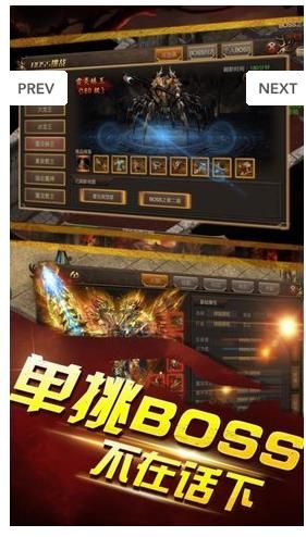 虎耀霸主手游下載正式版截圖3