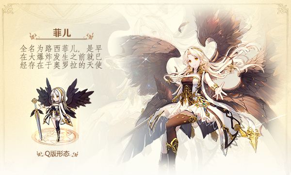 蒼之紀(jì)元菲兒背景故事一覽 菲兒有哪些特性？