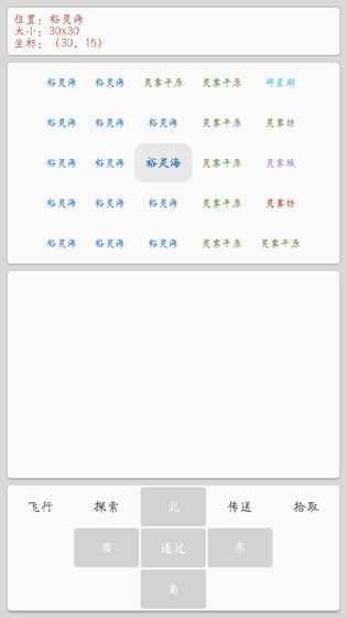 仙路遙安卓正版游戲安裝截圖2