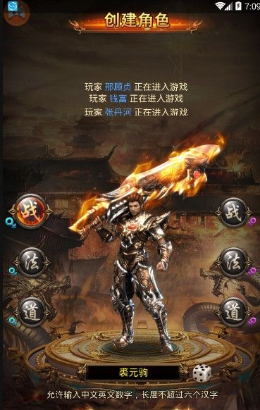 鳳天傳奇游戲安卓最新版截圖1
