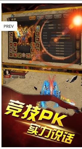 虎耀霸主手游下載正式版截圖5
