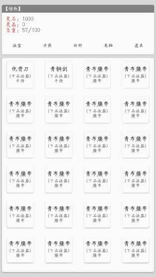 仙路遙安卓正版游戲安裝截圖3