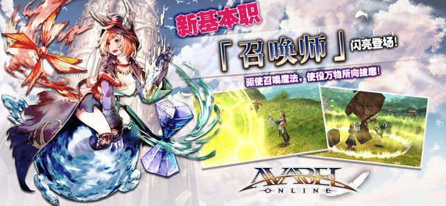 AVABEL ONLINE手游下载最新版截图1: