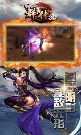 3D群英傳游戲安卓下載正式版截圖4
