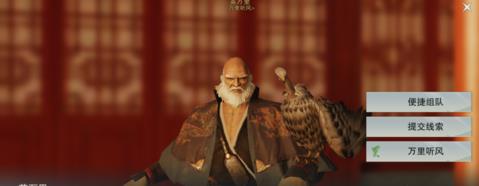 楚留香手游該怎么創(chuàng)建隊(duì)伍？該怎么退出隊(duì)伍？