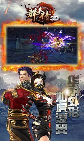 3D群英傳游戲安卓下載正式版截圖5