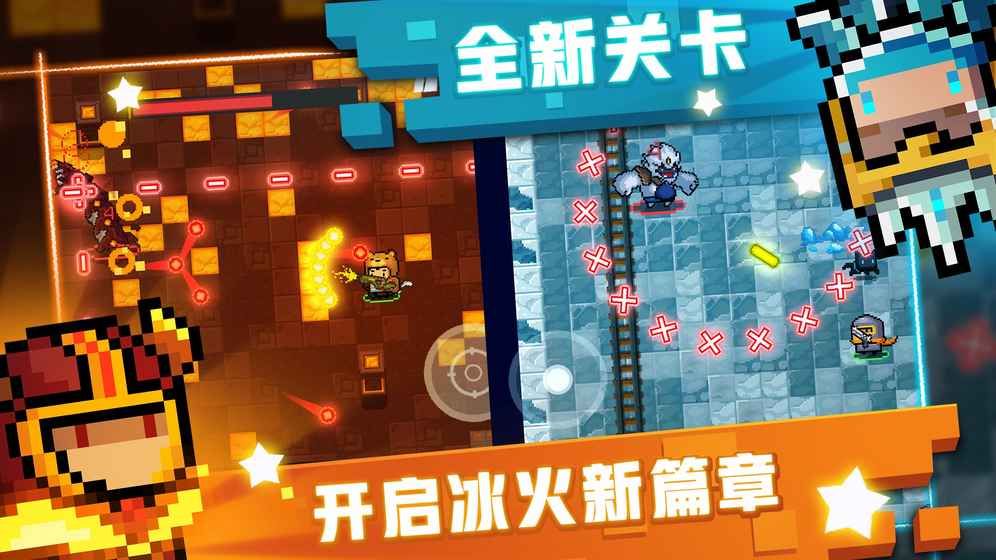 元氣騎士1.7.0游戲最新版下載安裝截圖4