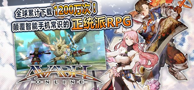 AVABEL ONLINE手游下载最新版截图2: