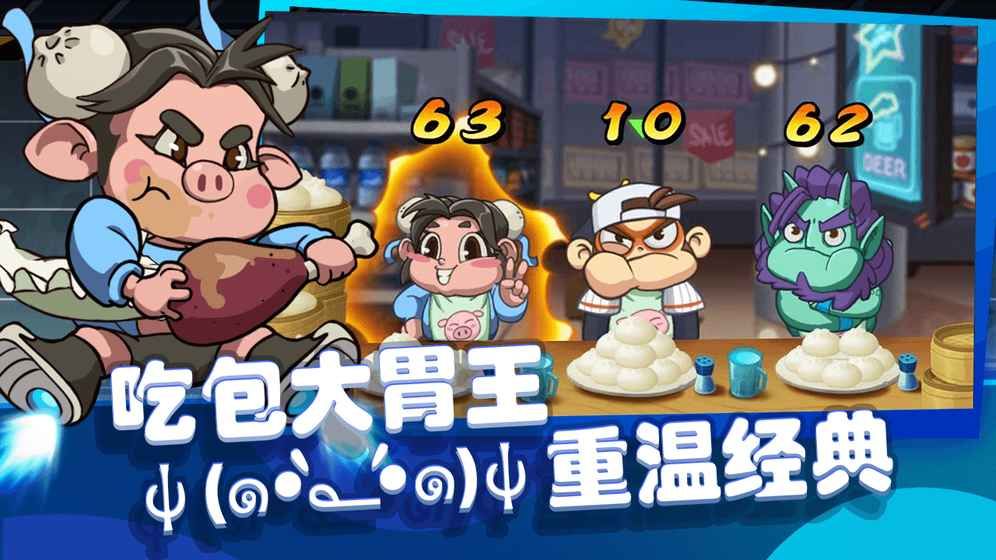飛吧西游游戲下載截圖4