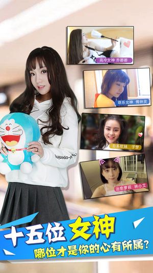 心跳女友游戲安卓正式版截圖1
