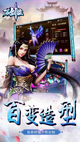 萬劍墟手游下載最新安卓版截圖4