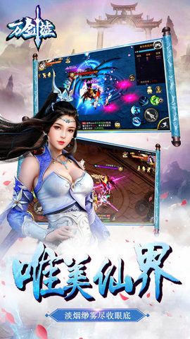 萬劍墟手游下載最新安卓版截圖2