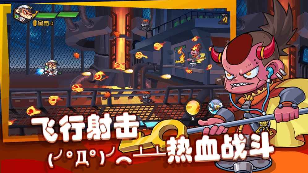 飛吧西游游戲下載截圖1