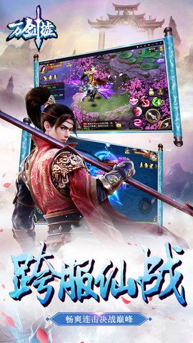 萬劍墟手游下載最新安卓版截圖3