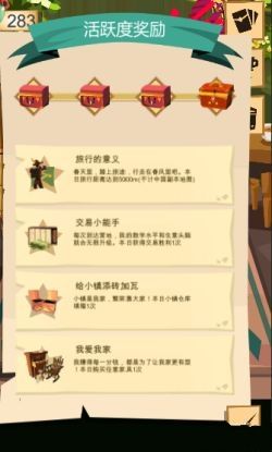 邊境之旅游戲春日版無限茗玉最新下載截圖3