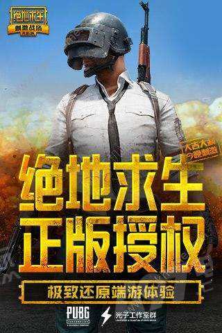 絕地求生刺激戰(zhàn)場(chǎng)沙漠地圖怎么刪除？沙漠地圖刪除方法