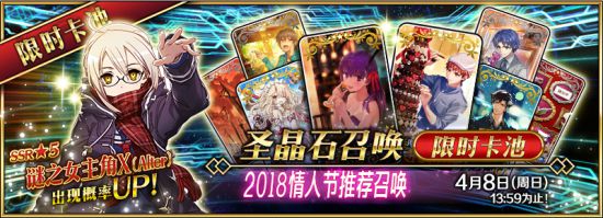 fgo情人節(jié)復(fù)刻活動卡池匯總 英靈禮裝卡池日替表