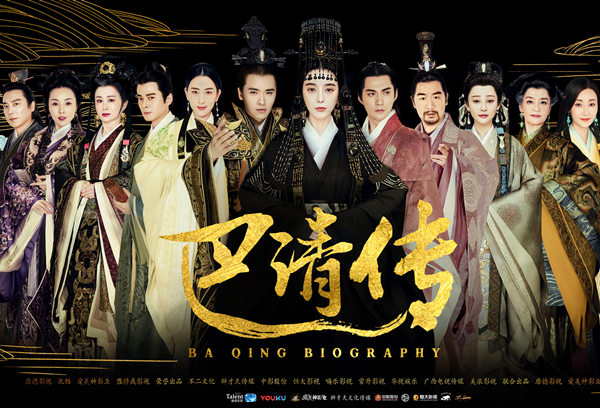 亂世江山，執(zhí)掌乾坤！《巴清傳》4月3日盛世首測