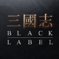 三國(guó)志Black Label手機(jī)游戲最新版