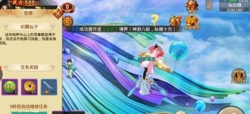 九轉昆侖手機游戲安卓下載正式版截圖1